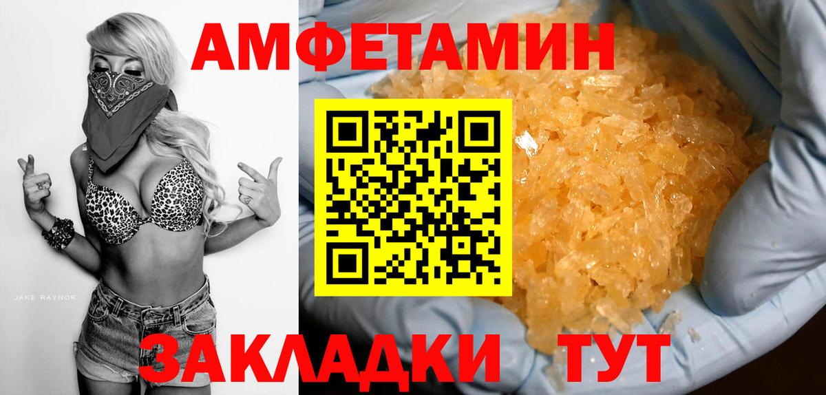 Керчь  Амфетамин  Вход с VPN  Amphetamine Premium 