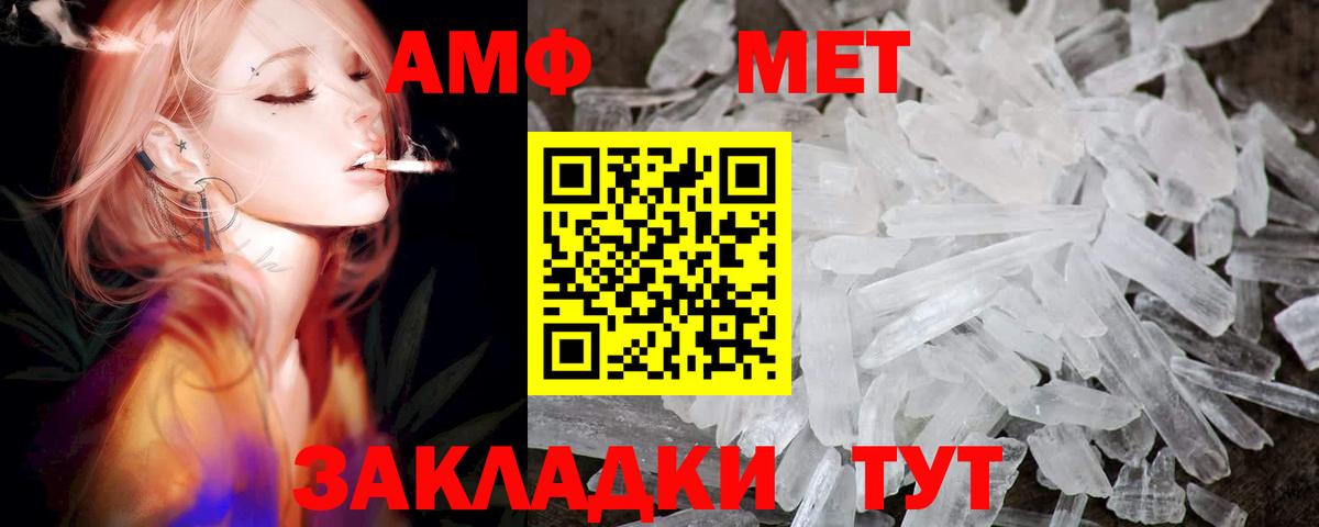 Amphetamine 97% Керчь