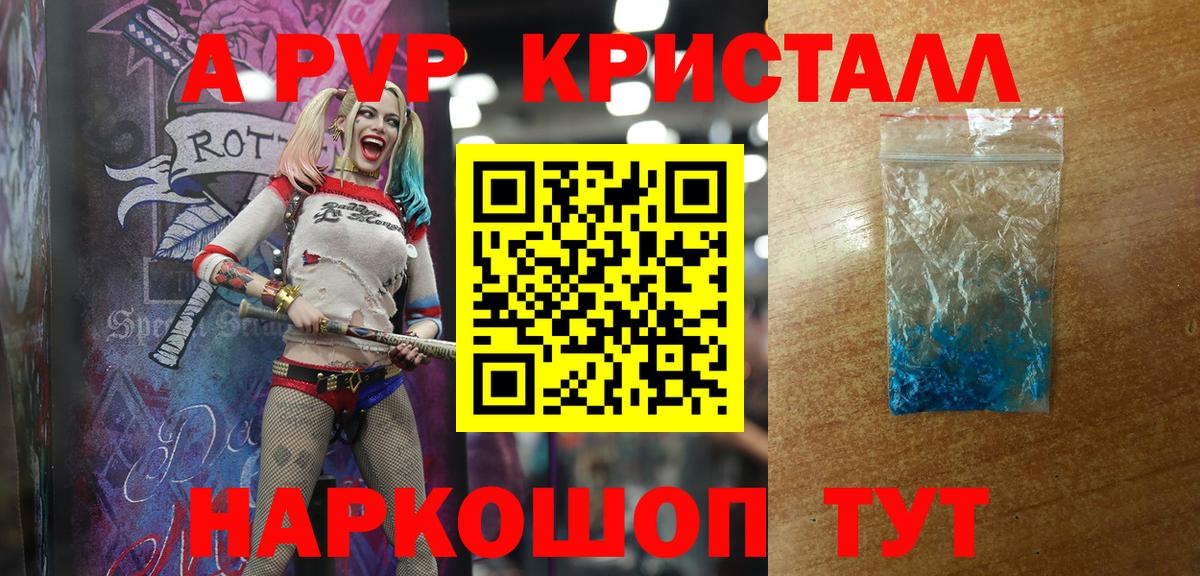 Alpha-PVP Соль  A PVP  Керчь  наркота  APVP Соль  Вход с VPN 