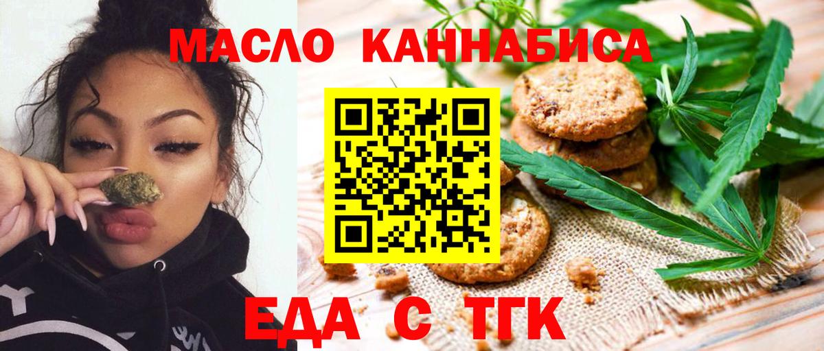 Cannafood марихуана  Вход с VPN  Керчь 