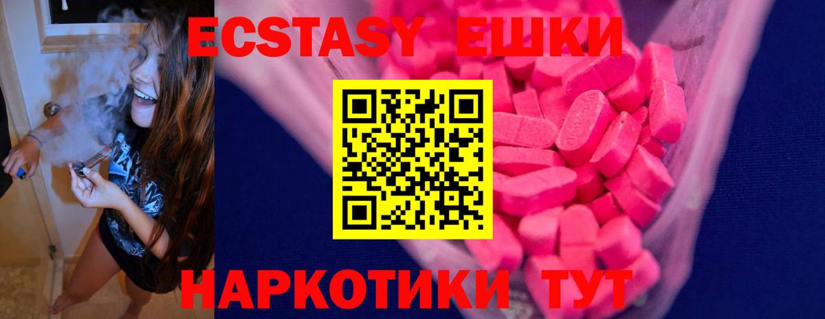 ЭКСТАЗИ  hydra онион  Вход с VPN  купить наркотик  Экстази 300 mg  Керчь  сайты даркнета Telegram  Ecstasy 280 MDMA 