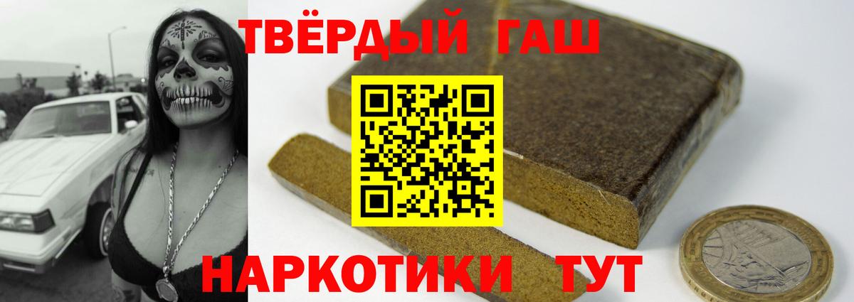 ГАШИШ 40% ТГК  Вход с VPN  Керчь  Гашиш гарик 