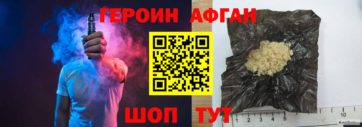 ГЕРОИН Heroin  Вход с VPN  Керчь 