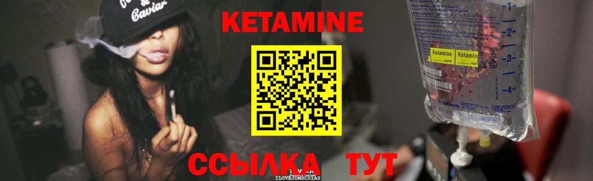 Кетамин VHQ  Вход с VPN  Керчь  КЕТАМИН VHQ 