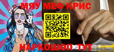 мет Бийск
