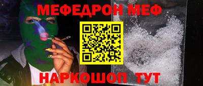 мет Бийск