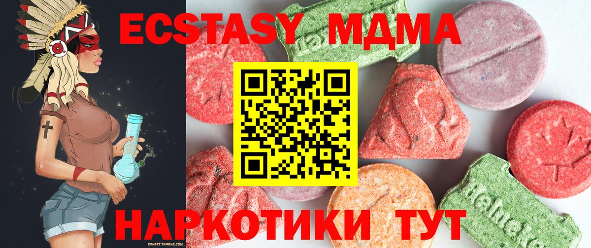 MDMA молли  Вход с VPN  MDMA VHQ  Керчь 