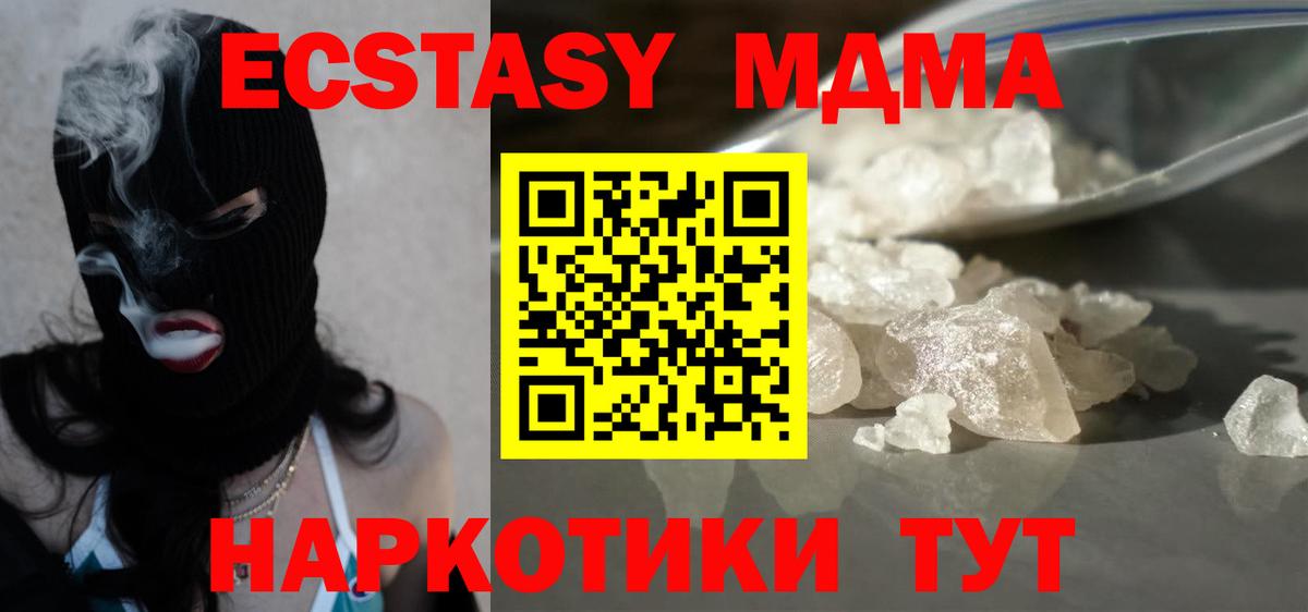 МДМА молли Керчь