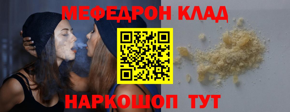 где купить наркотик  Мефедрон VHQ  Вход с VPN  МЕФ мука  Керчь  МЯУ-МЯУ 