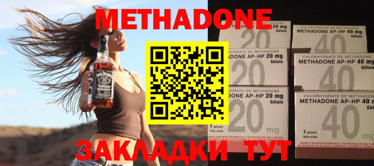 МЕТАДОН VHQ Керчь