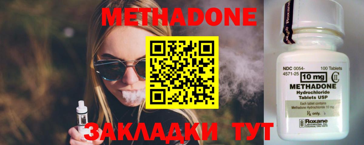 МЕТАДОН VHQ  МЕТАДОН белоснежный  Вход с VPN  Керчь 