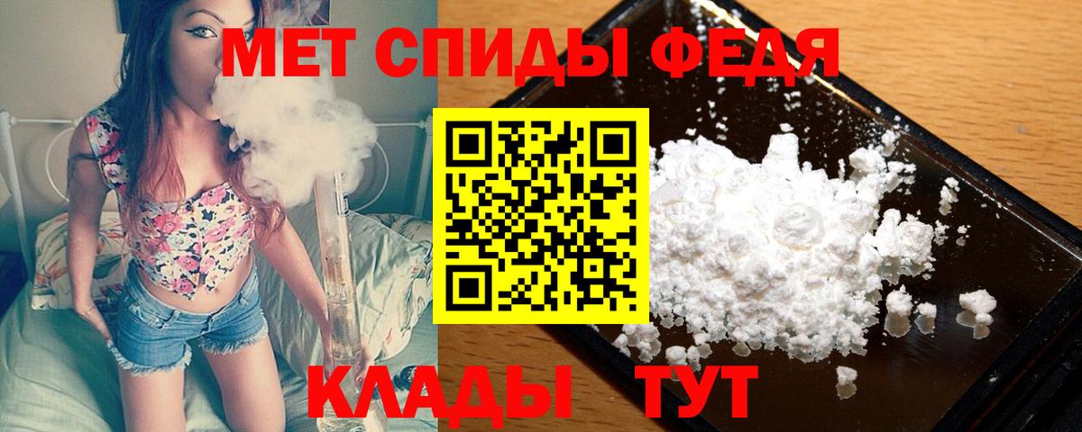 Метамфетамин пудра Керчь