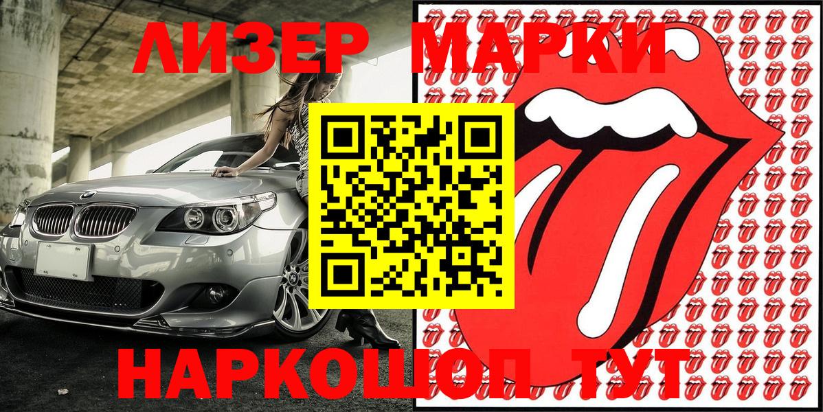 Марки N-bome 1500мкг  Вход с VPN  Керчь 