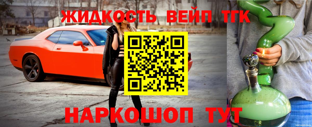 Дистиллят ТГК концентрат Керчь